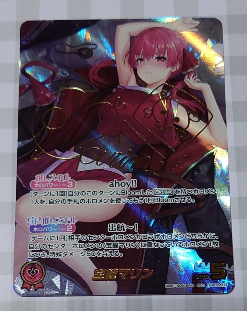ホロライブオフィシャルカードゲーム　SEC 宝鐘マリン ホロライブオフィシャルカードゲーム hBP02-032 宝鐘マリン (R レア