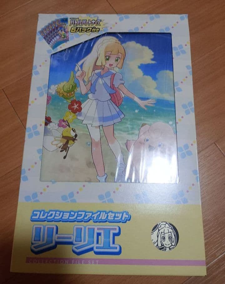 ポケモンカードゲーム ポケカ コレクションファイルセット リーリエ 未