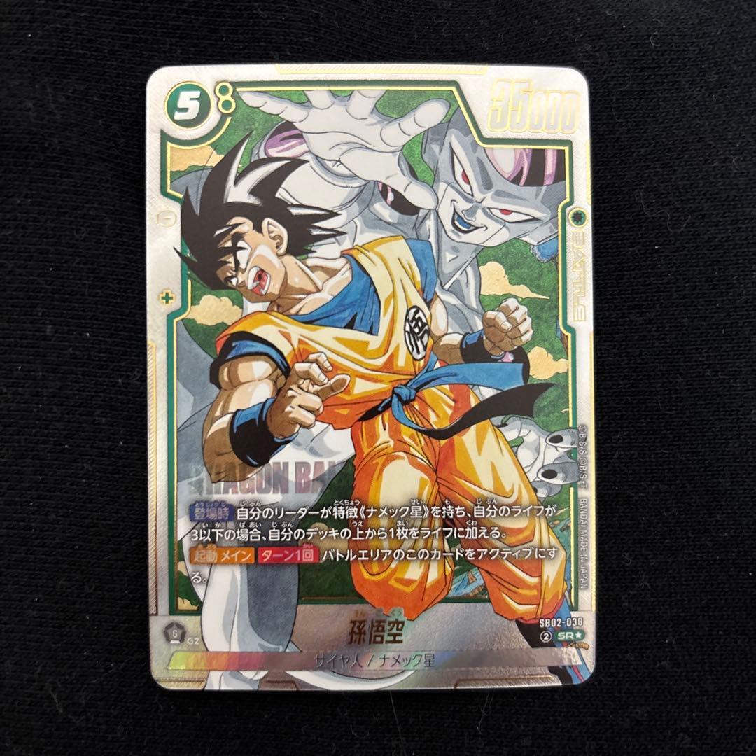 美品) マンガブースター02 孫悟空 SR パラレル SB02-038 - メルカリ