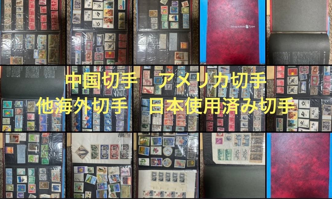 中国パンダ切手　アメリカ切手　海外切手　使用済み切手 中国 1985年パンダ4種 - 趣味の切手専門店マルメイト | 外国切手・切手