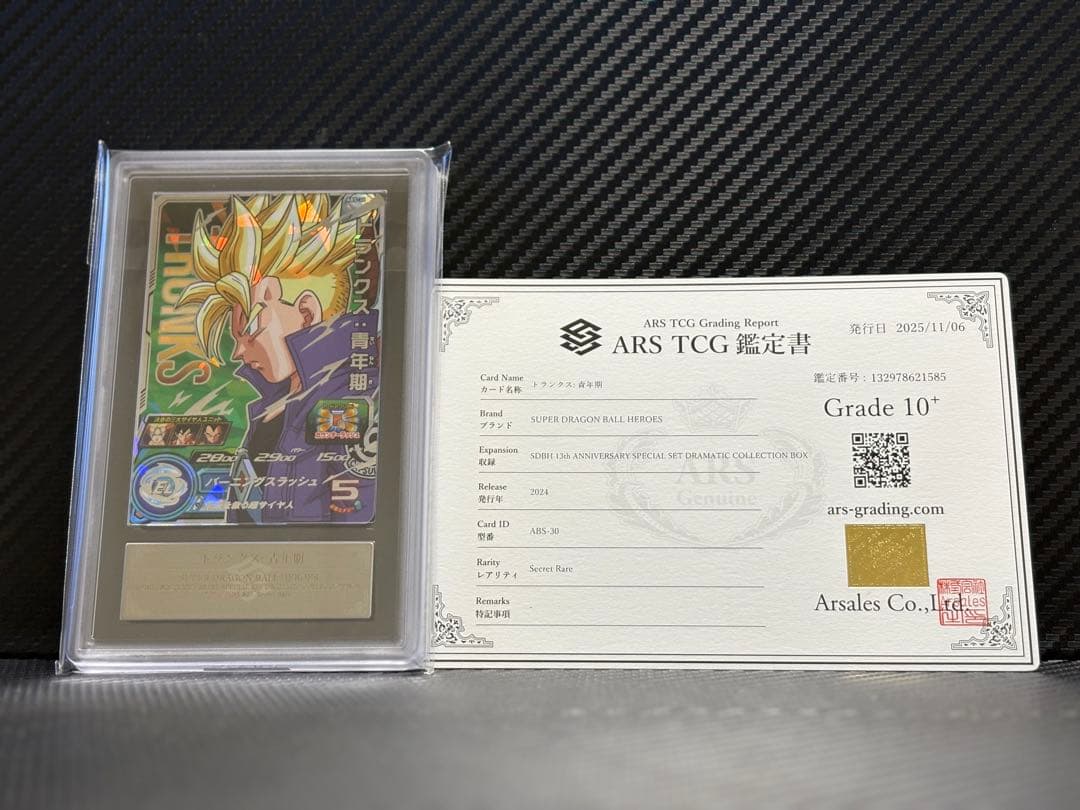 ARS10+ スーパードラゴンボールヒーローズ ABS-30 トランクス ドラゴンボールヒーローズ ABS-30 トランクス:青年期 - メルカリ