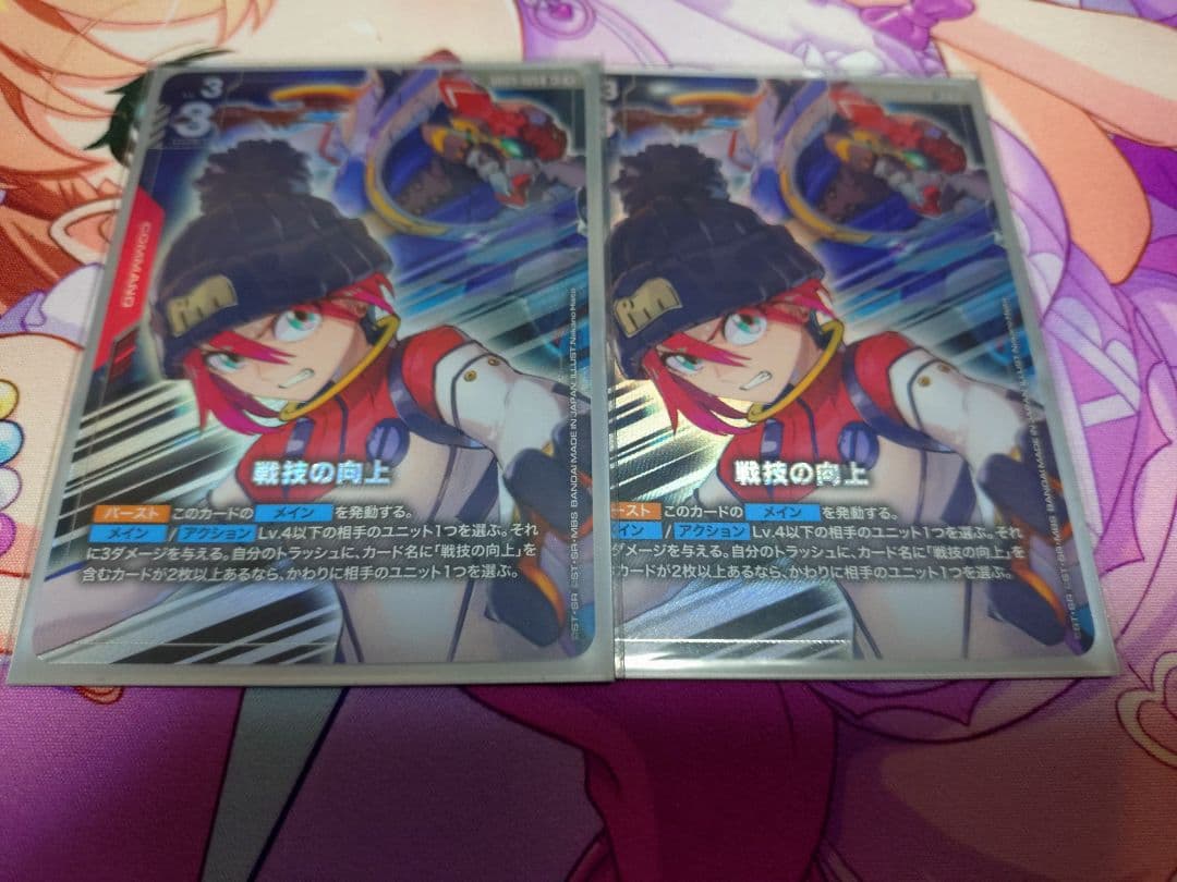 戦技の向上　パラレル　2枚 特価品〕戦技の向上/R+【赤】《COMMAND》『パラレル』 - ガンダム