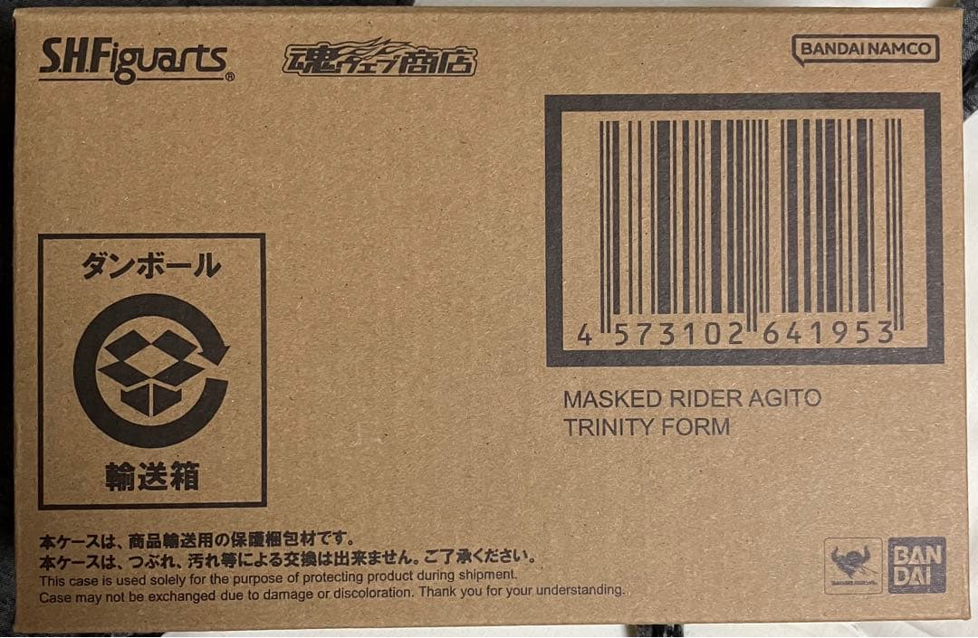S.H.Figuarts 仮面ライダーアギト トリニティフォーム