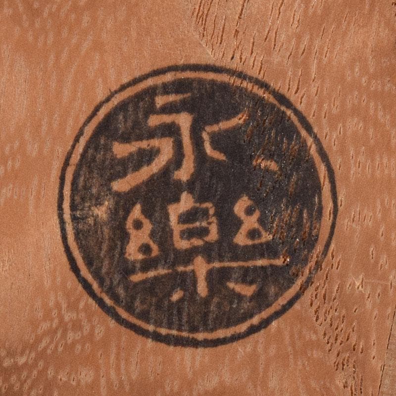 茶道具 永楽善五郎造 黄交趾 獅子形香合 共箱 M R9339 - メルカリ