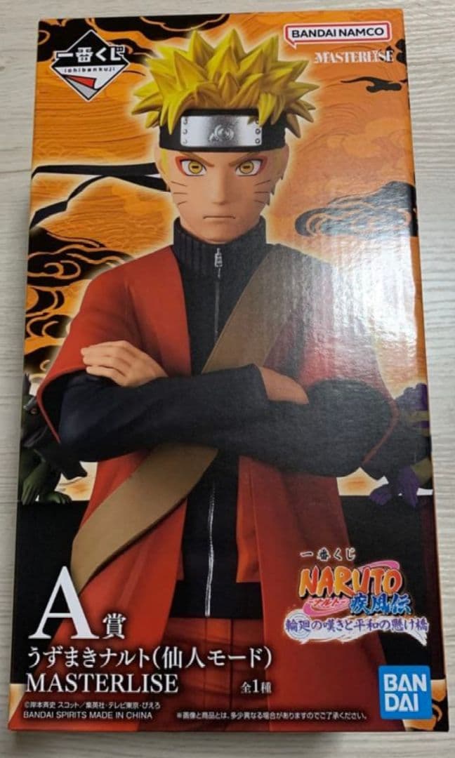 一番くじ NARUTO-ナルト- 疾風伝 輪廻の嘆きと平和の懸け橋 A賞 一番くじ NARUTO-ナルト- 疾風伝 輪廻の嘆きと平和の懸け橋｜一番くじ