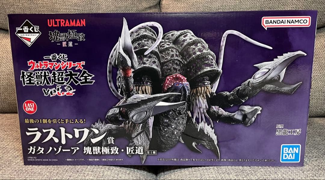 おまけ付き】一番くじウルトラマンシリーズ怪獣超大全 ガタノゾーア塊