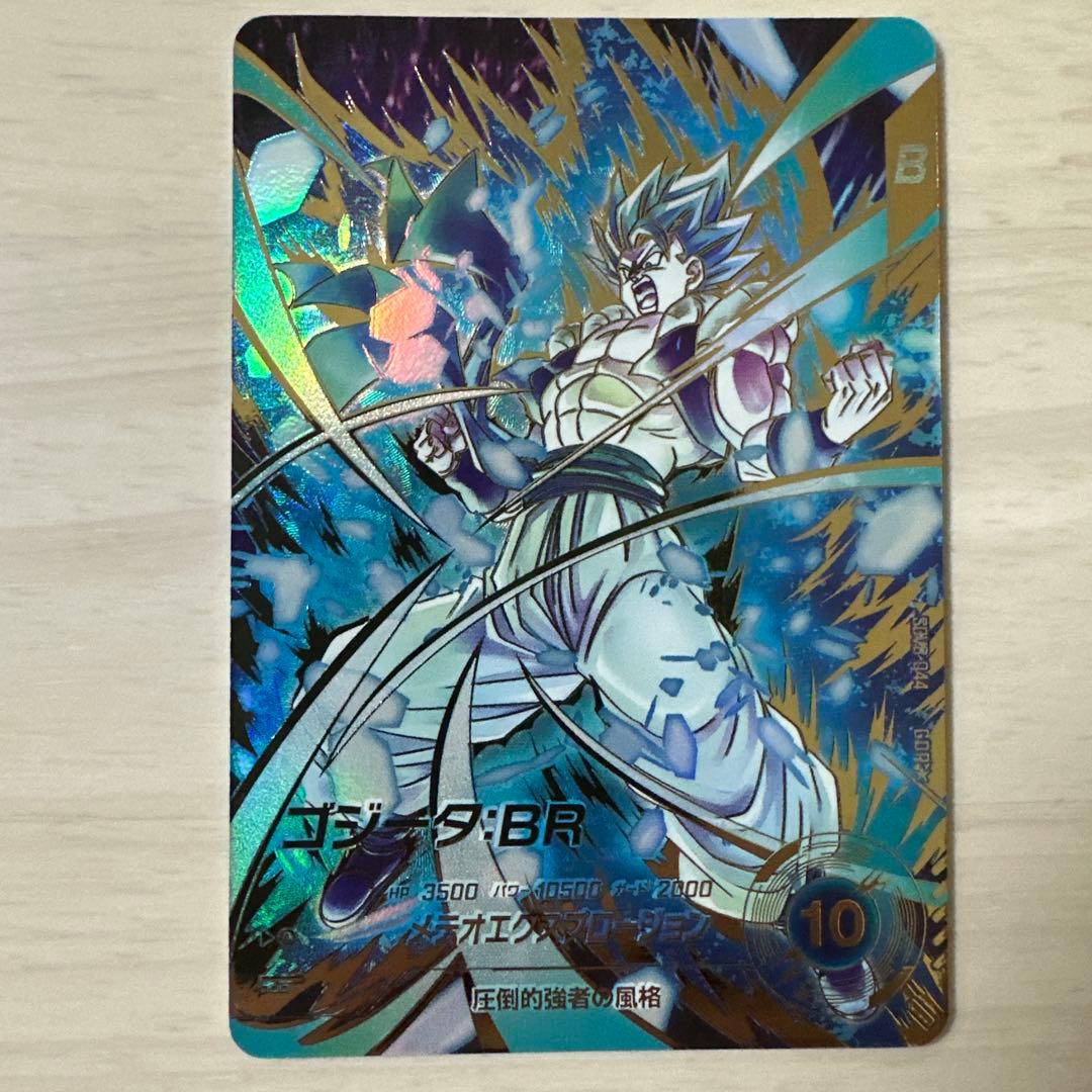 ドラゴンボールスーパーダイバーズ ゴジータBR SDV8-044 パラレル