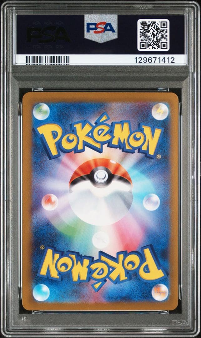 PSA10 マーシャドー AR 069/063 - メルカリ