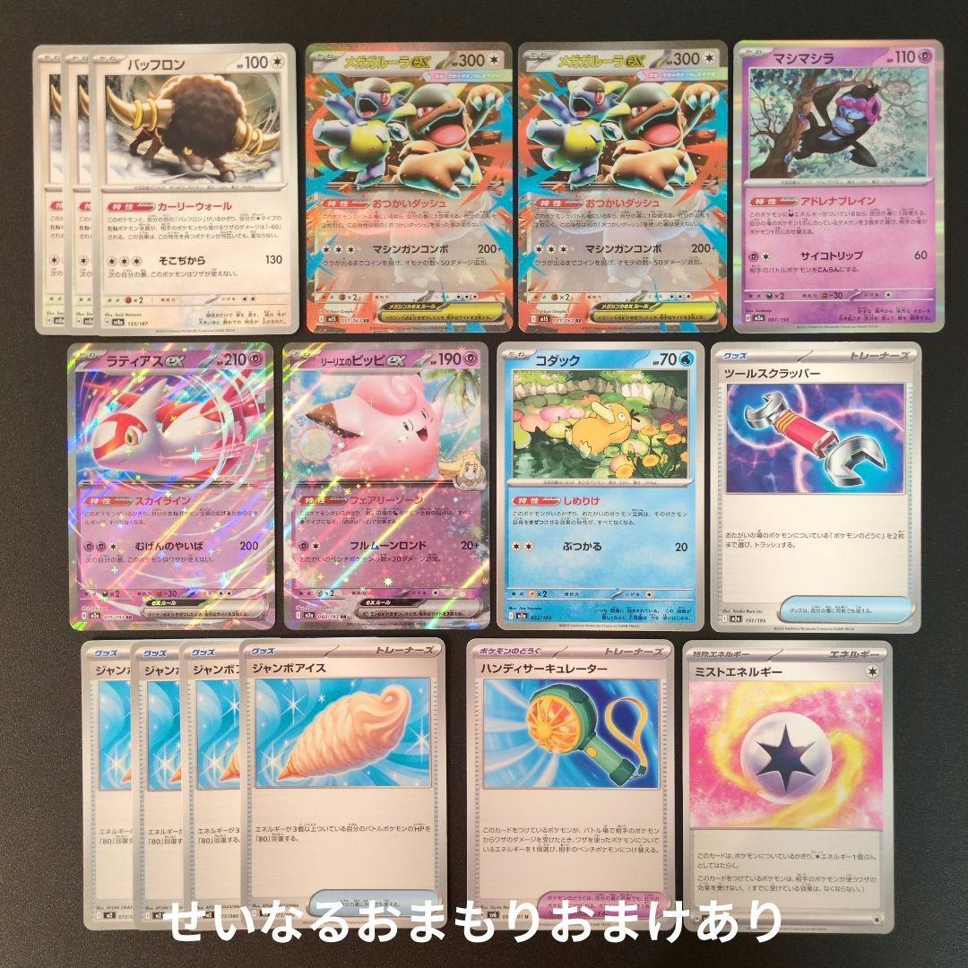 メガガルーラexデッキパーツ - メルカリ