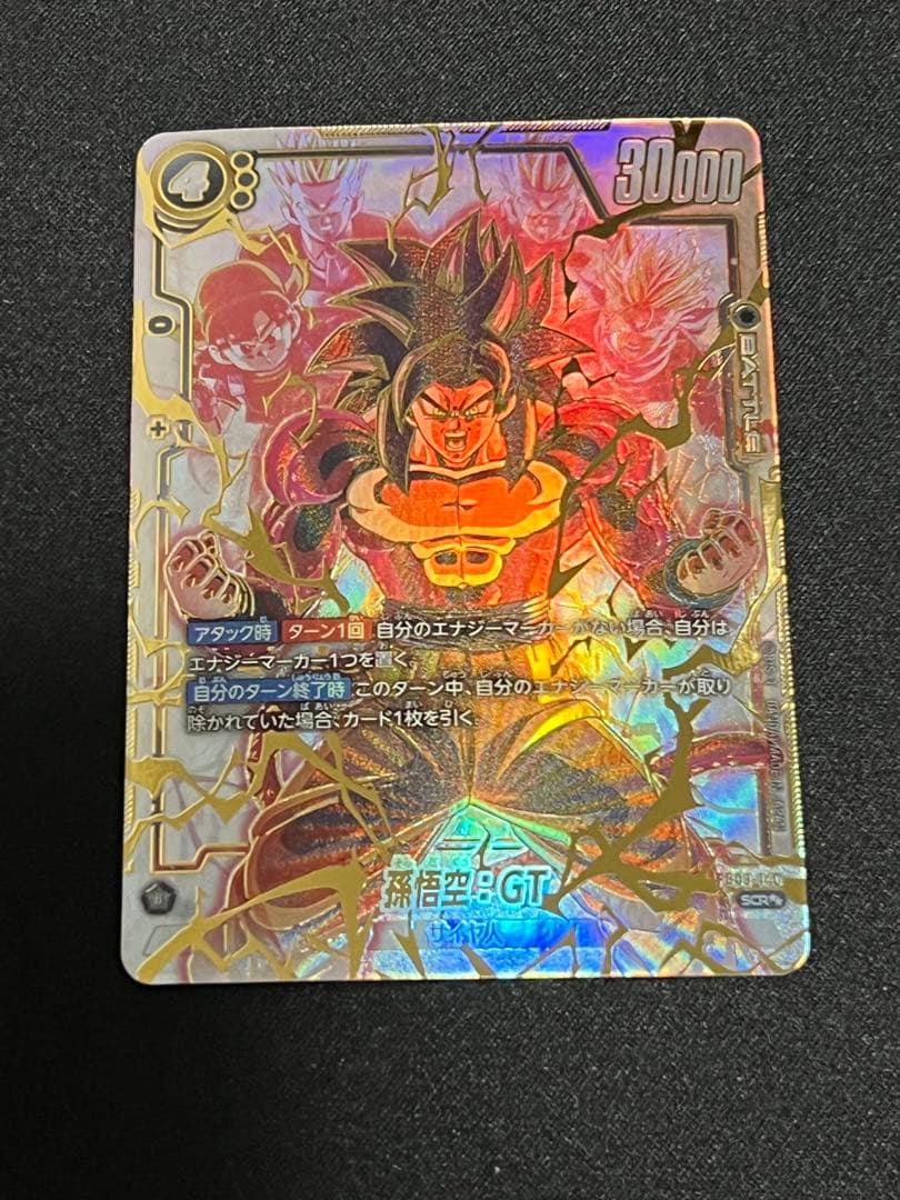 ドラゴンボール フュージョンワールド 悟空GTスーパーパラレル 孫悟空：GT(パラレル) L☆ [怒りの咆哮] FB03-104 買取