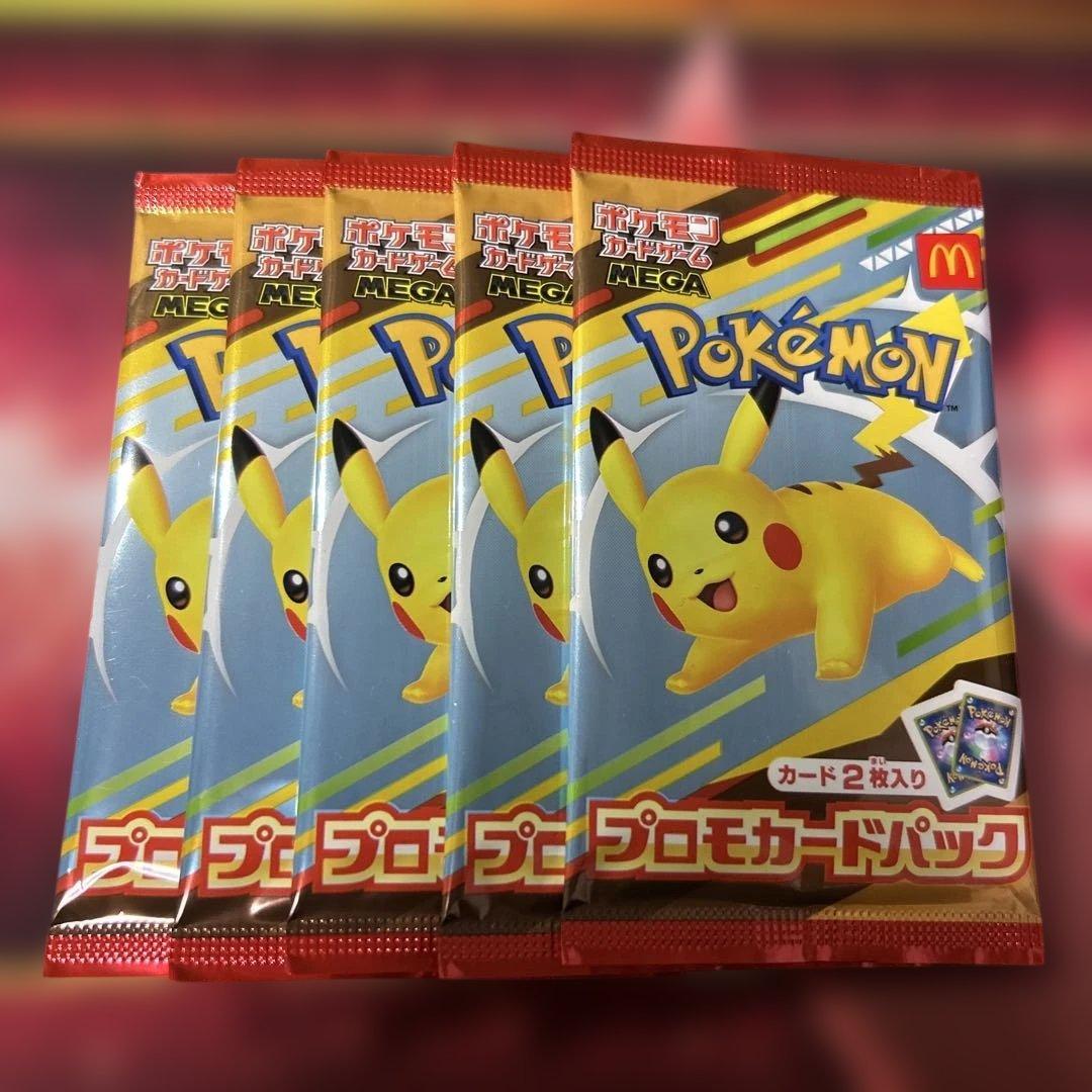 新品未開封ポケモンカード プロモパック 5個セット ポケカ(未開封)のカード販売・通販 | magi