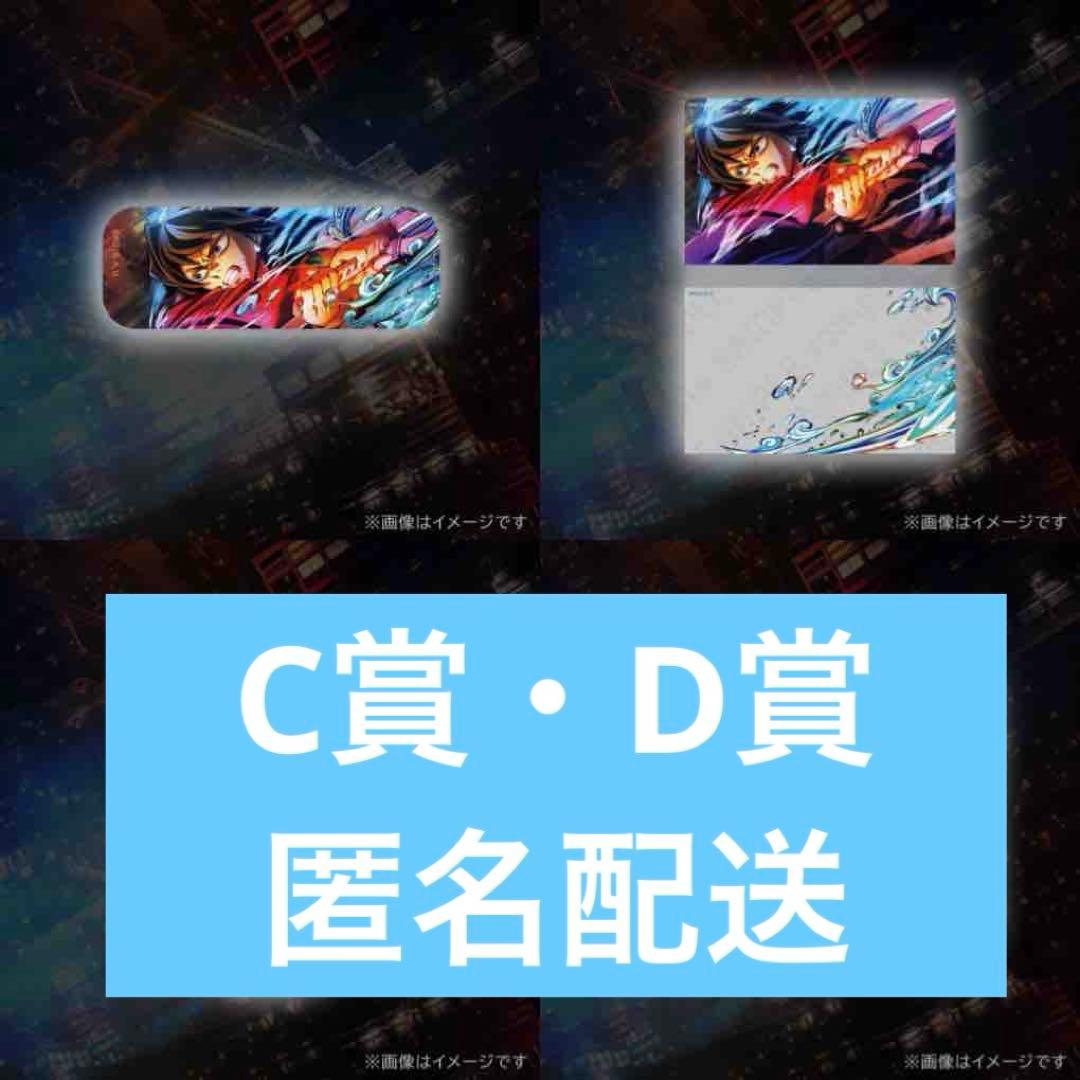 鬼滅の刃無限城編 第一章 第三弾KV WEBSHOPくじ 冨岡義勇 2種 - メルカリ