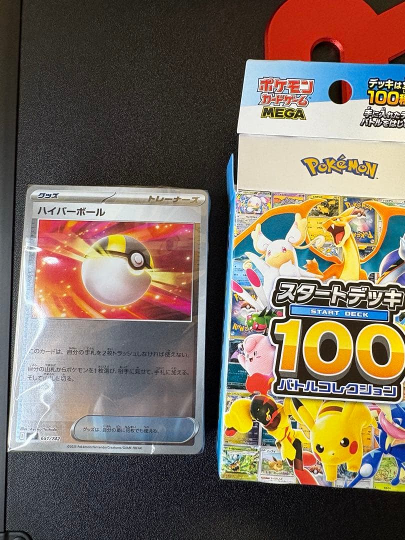 ポケモンカード スタートデッキ100 ハイパーボールミラー - メルカリ