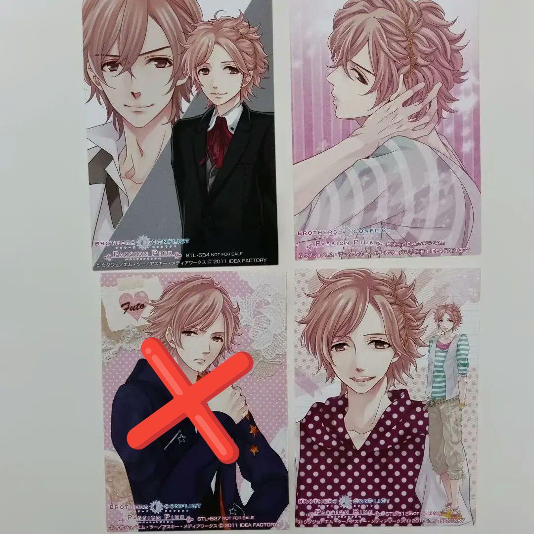 ブラコン 朝日奈風斗 朝日奈侑介 BROTHERS CONFLICT ブロマイドの通販