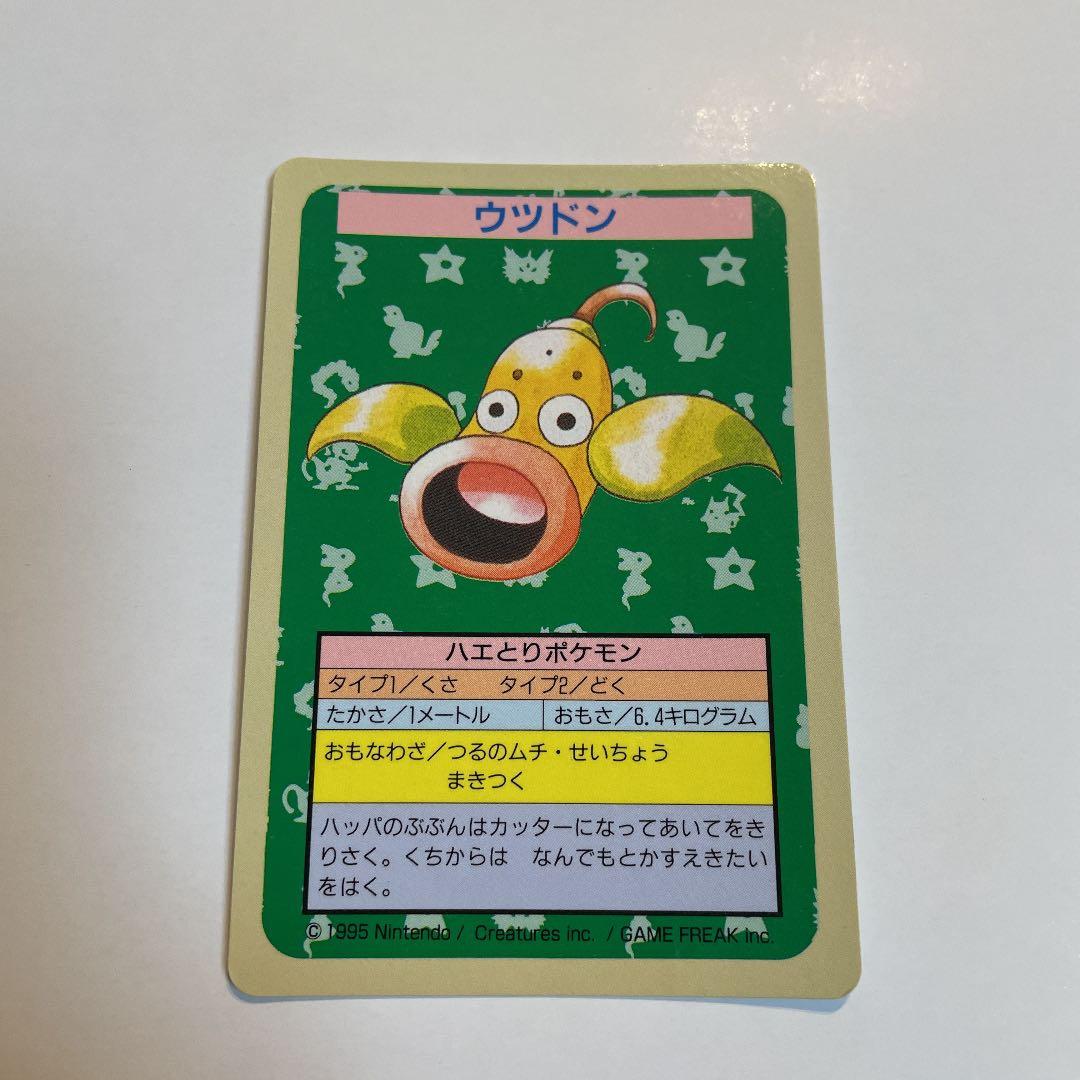 ポケモンカード トップサン ウツドン 裏青 番号なし - メルカリ