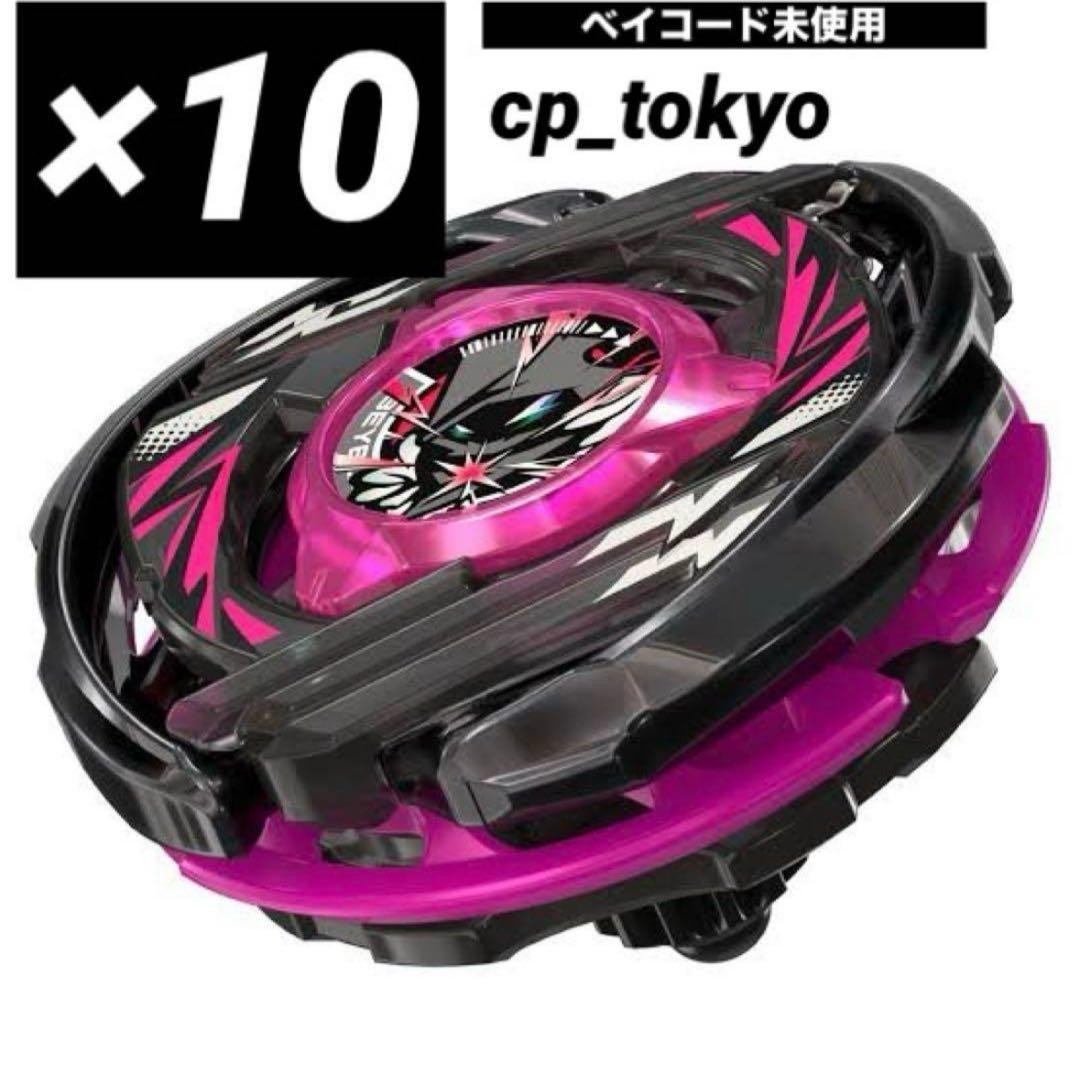 BEYBLADE ウィザードアークR4-55LO メタルコート ブラック 10個 アプリ・イベント限定】BEYBLADE X CX-00 ブースター ウィザードアーク