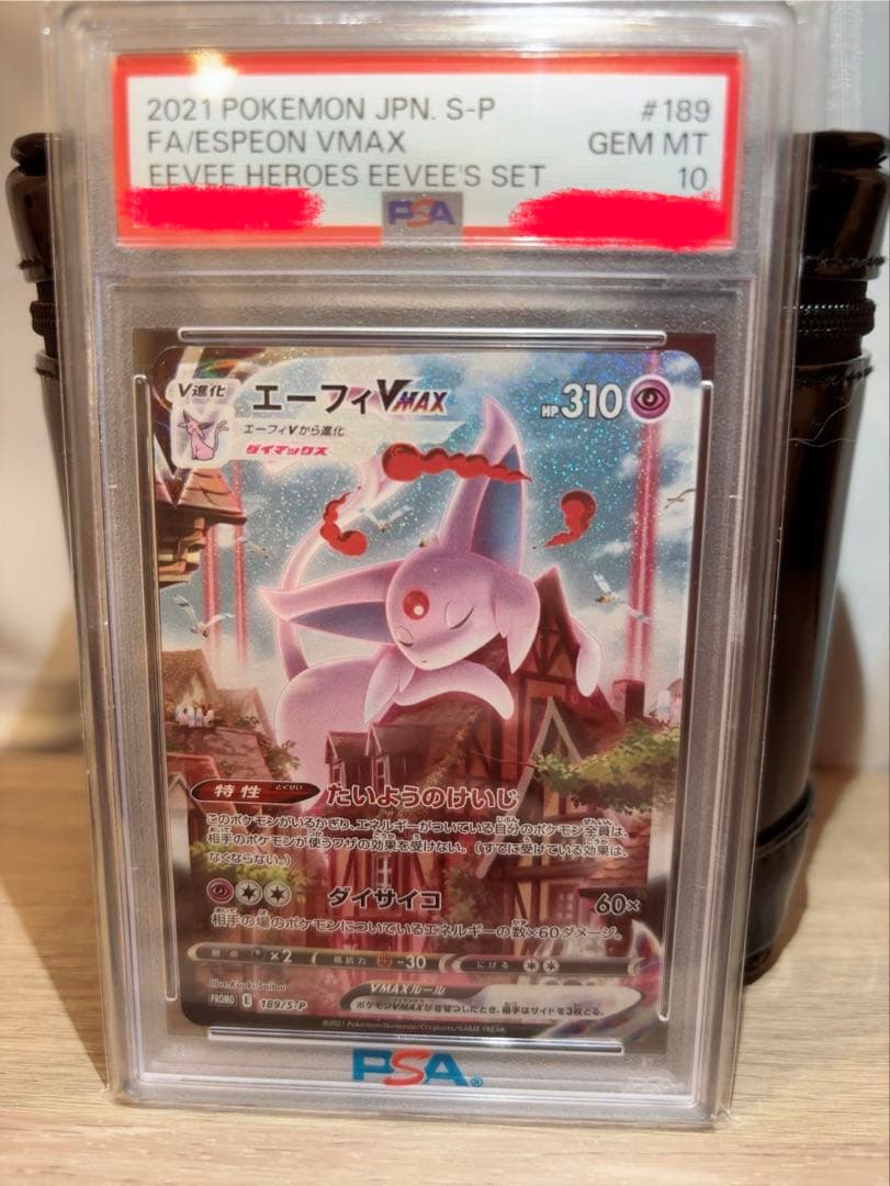 ポケモンカード　エーフィVMAX PSA10 ポケモンカード エーフィVMAX sa PSA10 プロモ - メルカリ