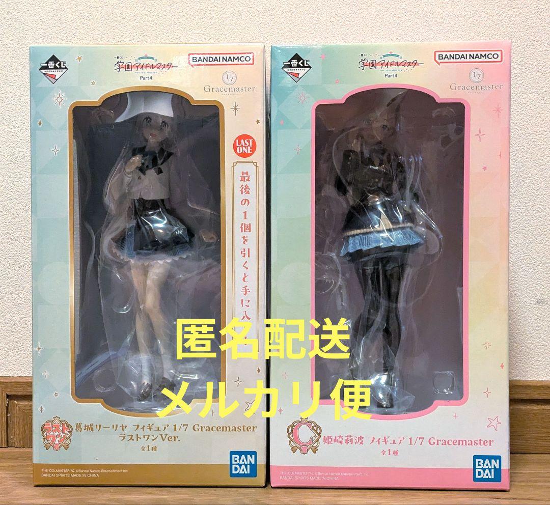 1番くじ 学園アイドルマスター C賞 ラストワン賞 学マス - メルカリ