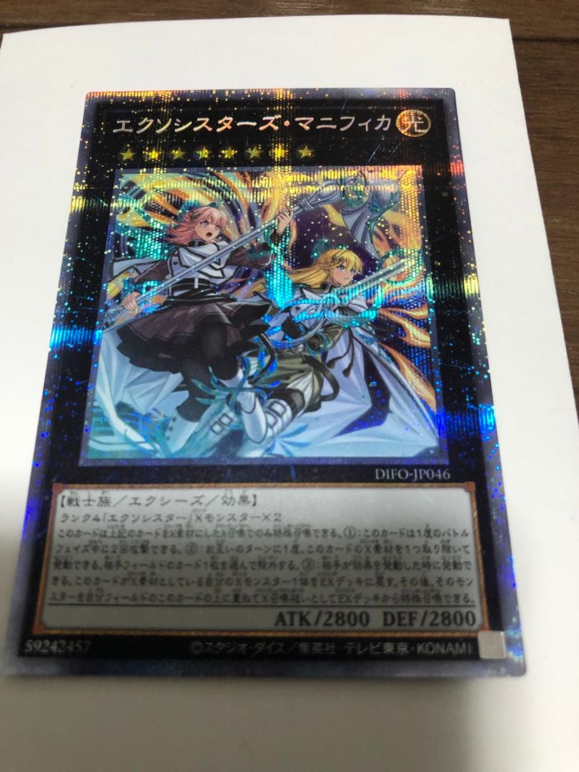 遊戯王　エクソシスターズ　マニフィカ　プリズマ　プリズマシークレット エクソシスターズマニフィカ【シークレット】{DIFO-JP046}《エクシーズ》