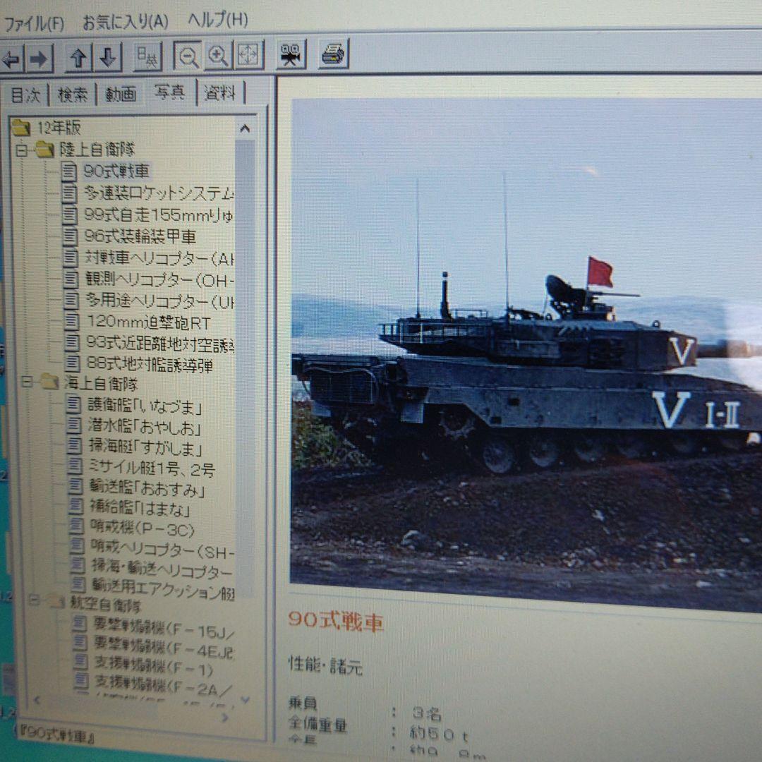 日本の防衛 CD(平成12年版) 自衛隊 M109124661 - その他クラシック