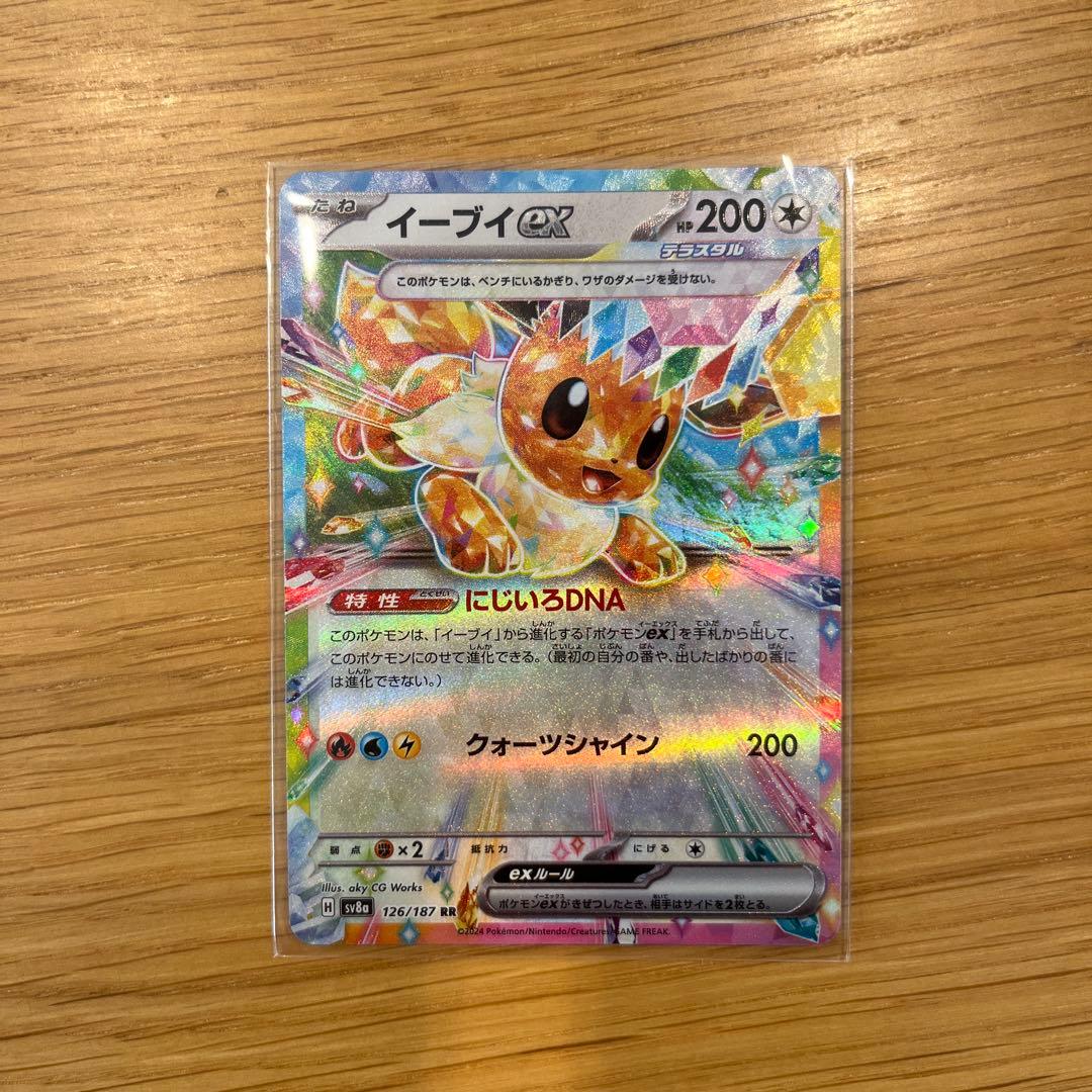 イーブイex ポケモンカード - メルカリ