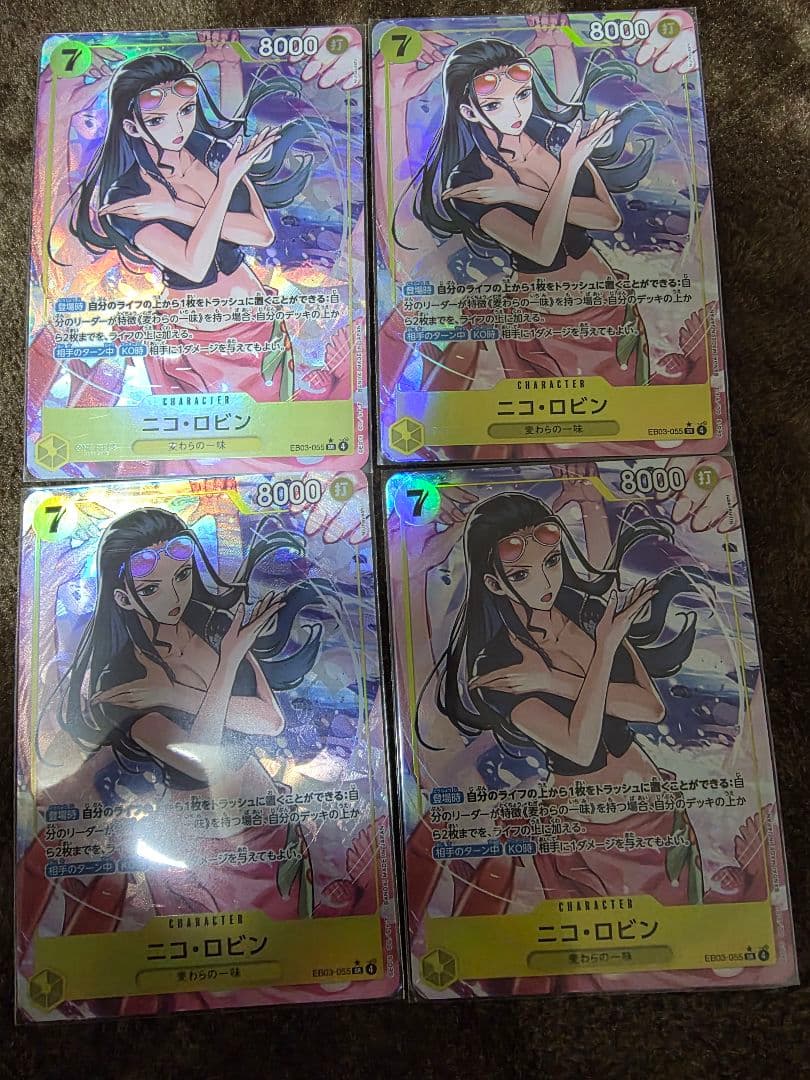 ワンピース カードゲーム ニコ・ロビン パラレル ニコ・ロビン【リーダーパラレル】《多色》 パラレル版OP09-062 販売
