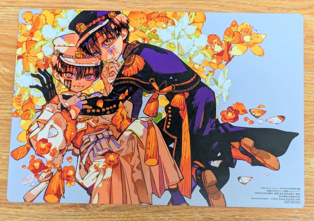 地縛少年花子くん イラストシート 付録 あまね つかさ - メルカリ