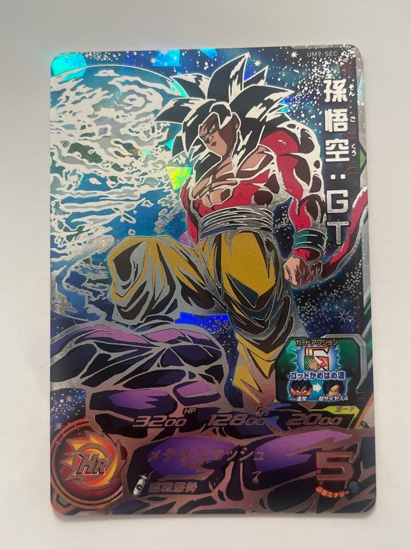 スーパードラゴンボールヒーローズ UM9-SEC 孫悟空:GT SEC ② UM9-SEC 孫悟空：GT UR | ドラゴンボールヒーローズ,スーパー