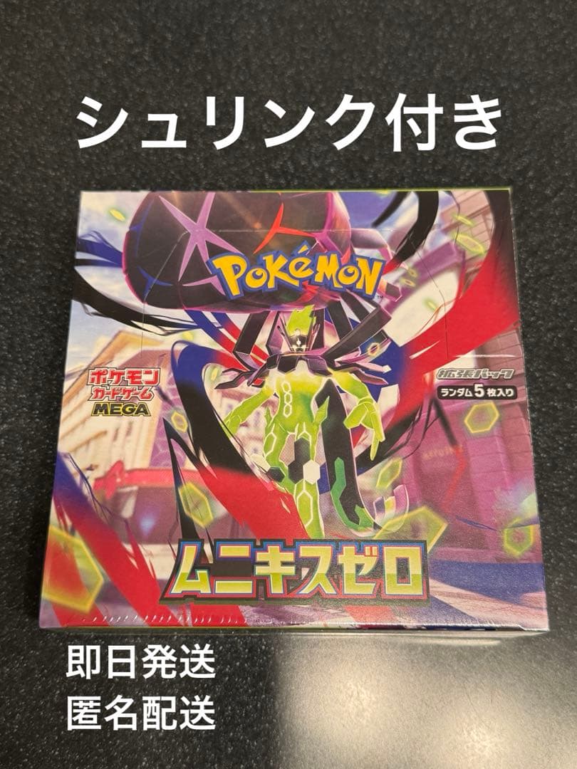 ポケモンカードゲーム ムニキスゼロ シュリンク付 未開封 1BOX - メルカリ
