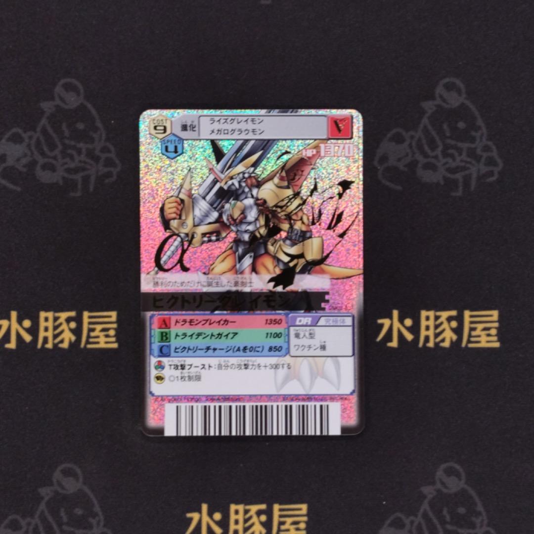 デジモンバトルターミナル　銀背景　香港版　ビクトリークレイモン　DM02-031 Amazon.co.jp: デジモンカードゲーム BT11-069 メタルグレイモンX抗体