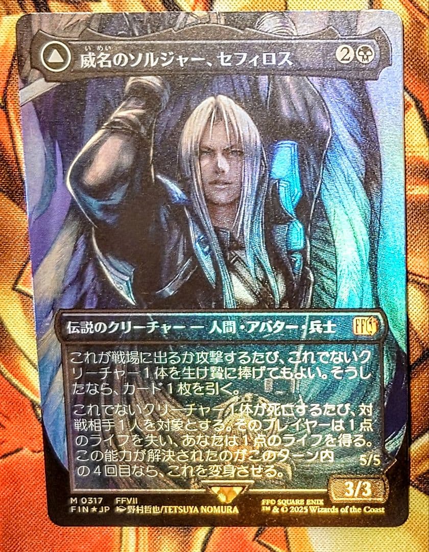 威名のソルジャー、セフィロス ボーダーレスfoil Foil】【ボーダーレス】【日本語版】威名のソルジャー、セフィロス/片