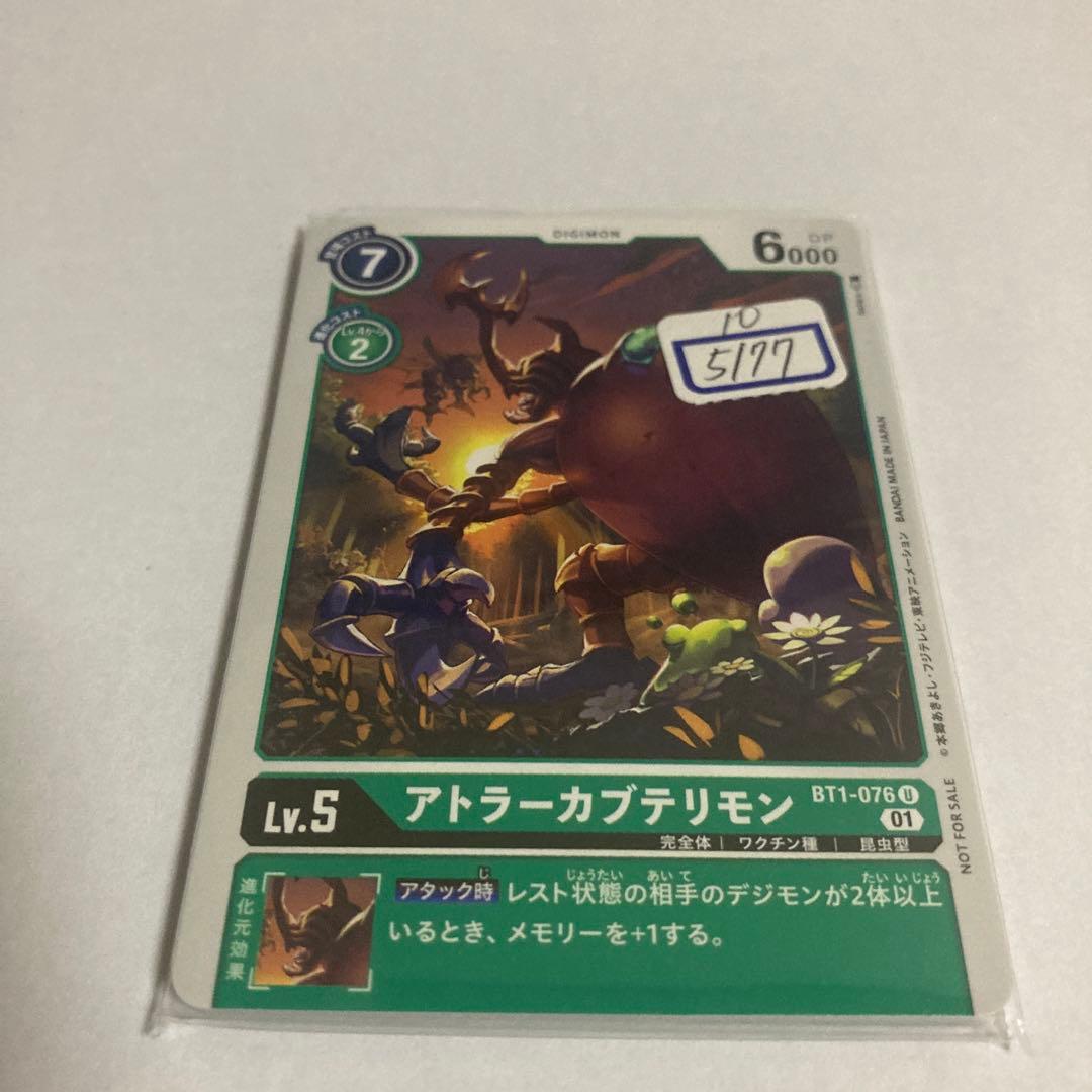 PSA7】ウインディex 2005 016 ADV キラ フレイムヒーラー