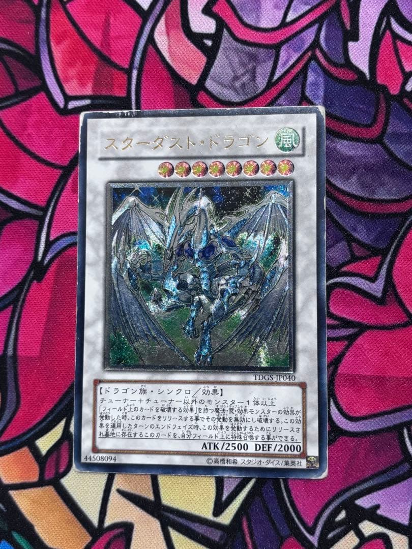 遊戯王 【傷あり~良品】5Dsシグナー竜レリーフ6点セット - メルカリ