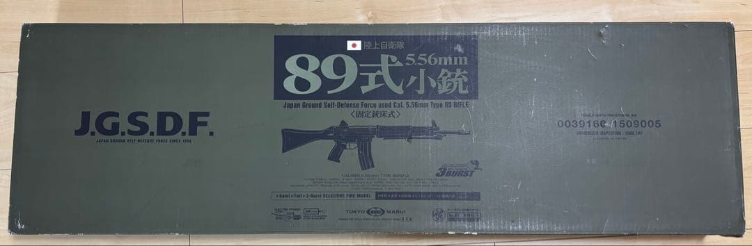 89式小銃固定銃床式　電動ガン 東京マルイ] 89式小銃 固定銃床式 電動ガン アンビセレクター&スチール