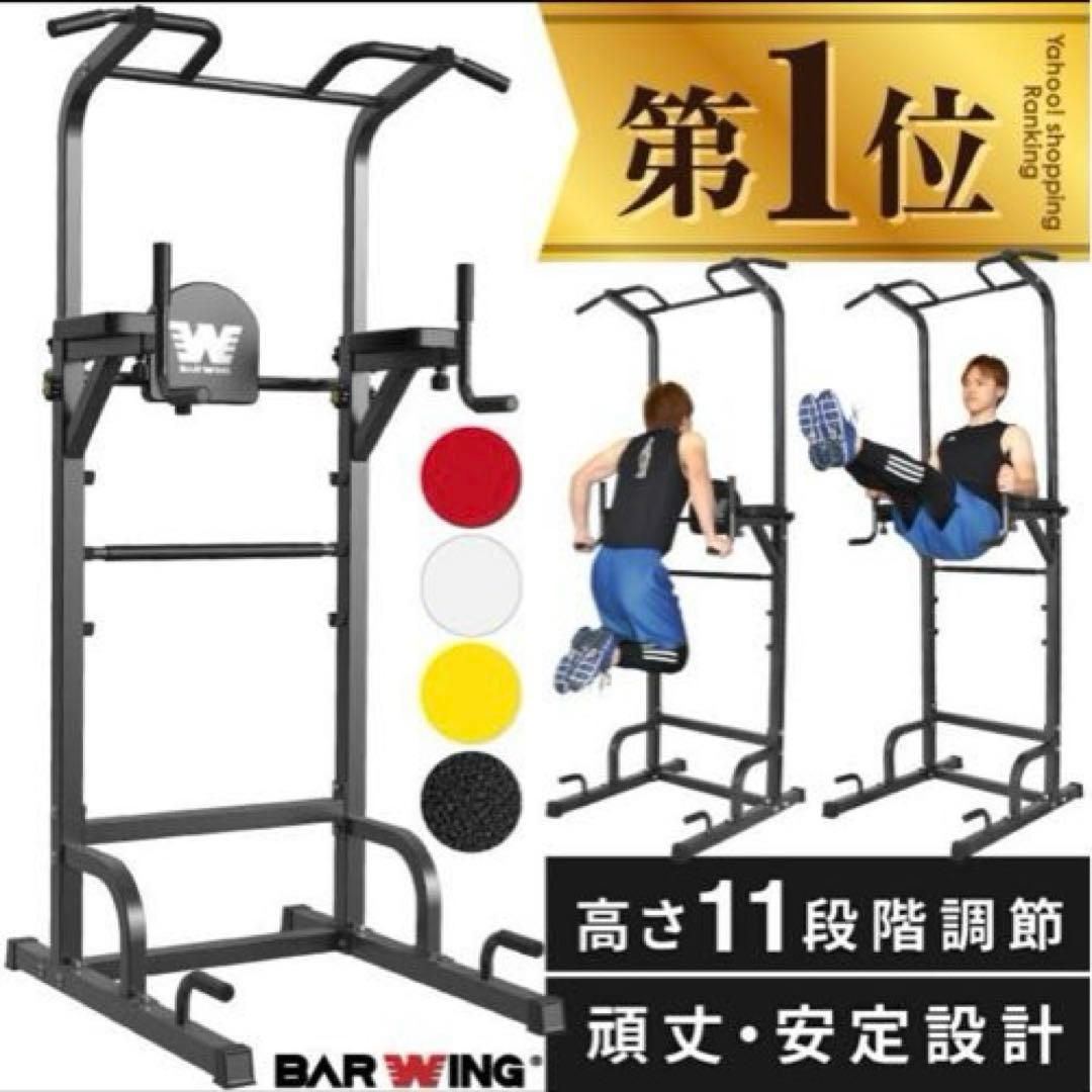 フジックス　BARWING チンニングマシン ① Amazon | BARWING(バーウィング) 懸垂 懸垂マシン 懸垂器具 ぶら下がり