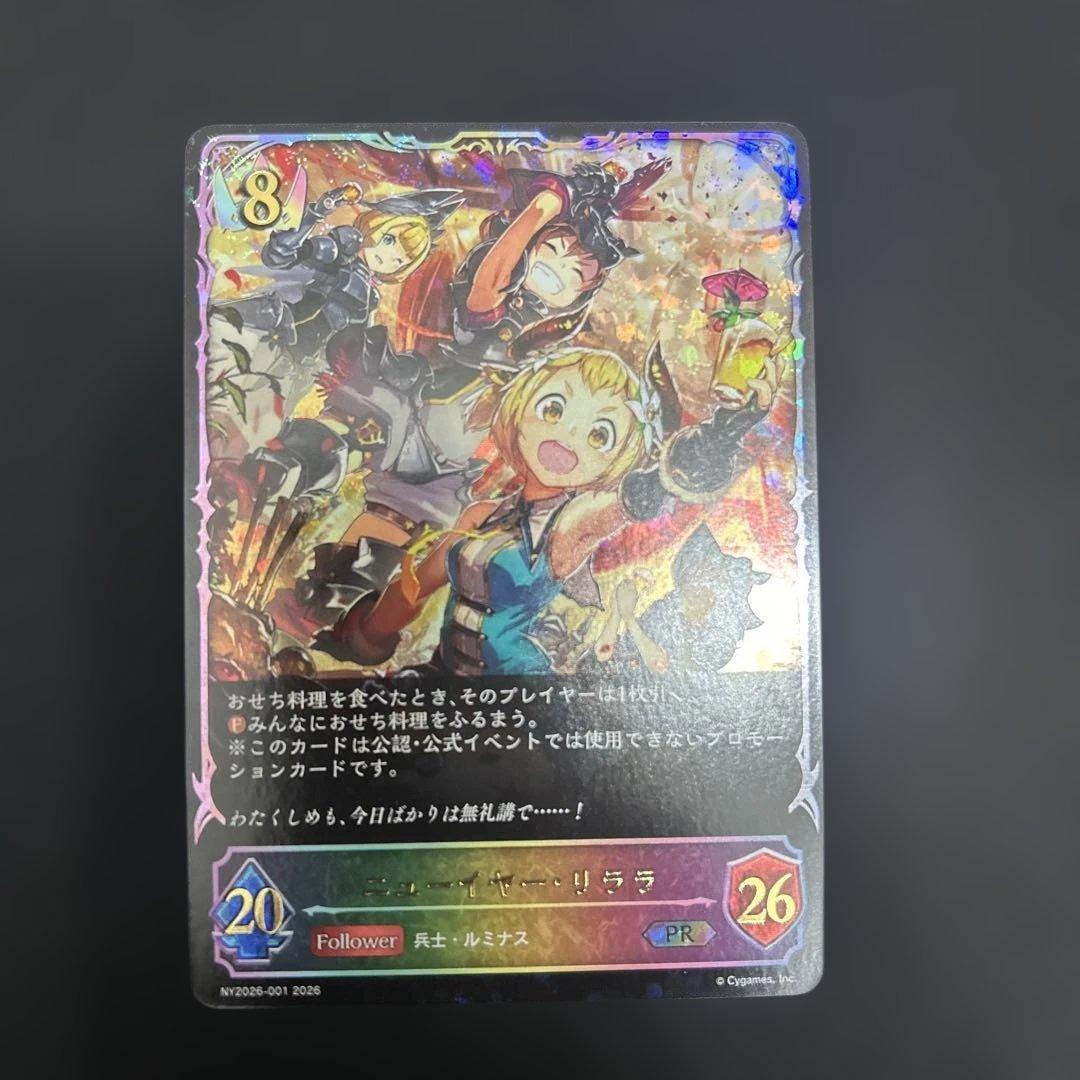 シャドウバースエボルヴ ニューイヤー・リララ PR プロモ - メルカリ