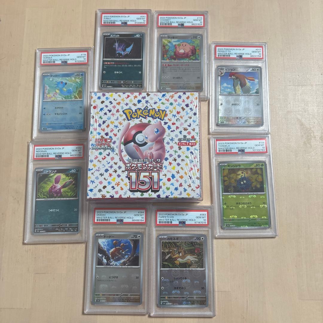 超大特価！ポケモンカードゲーム 151セット PSA 10 楽天市場】【10パックセット】ポケモンカードゲーム 強化拡張パック