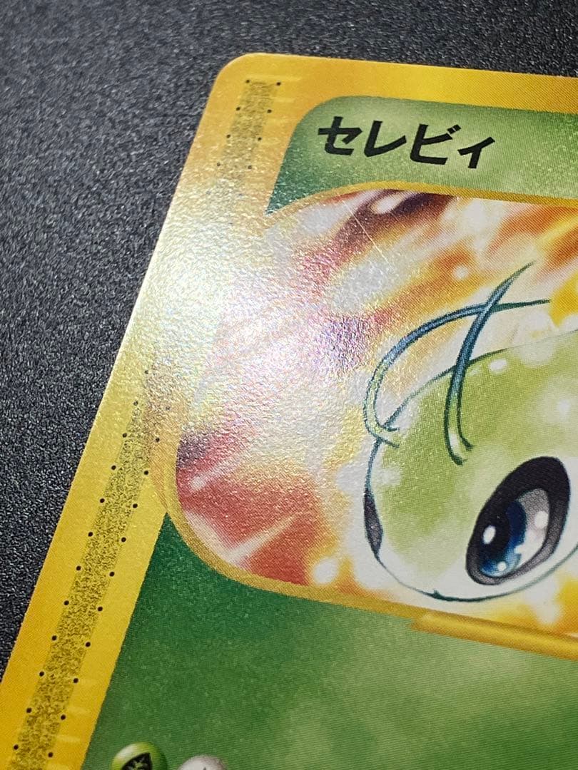 ポケモンカード セレビィ eカード トレーナーズ プロモ Celebi - メルカリ