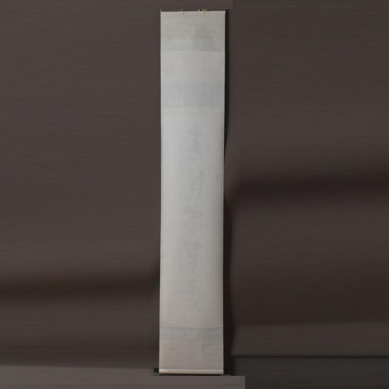 掛軸 紫野 前田昌道筆 一行書 「春風花草香」 共箱 C 9762A