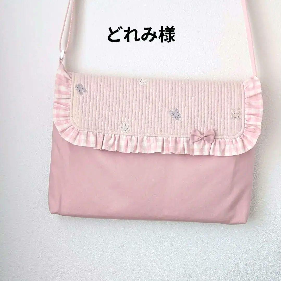 オーダー　ショルダー　図書袋　うさぎ刺繍ヌビ 図書袋 ふた付きショルダーレッスンバッグ 肩掛け絵本袋 図書バッグ