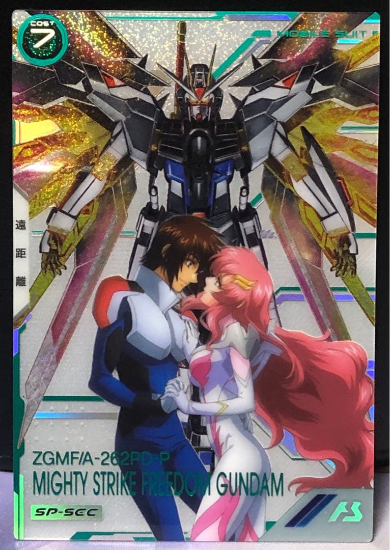 微傷有 マイティーストライクフリーダムガンダム アーセナルベース SP