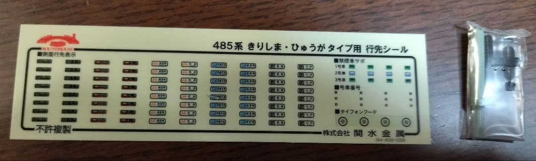 NゲージKATO：ラウンドハウス485系きりしま・ひゅうが3両
