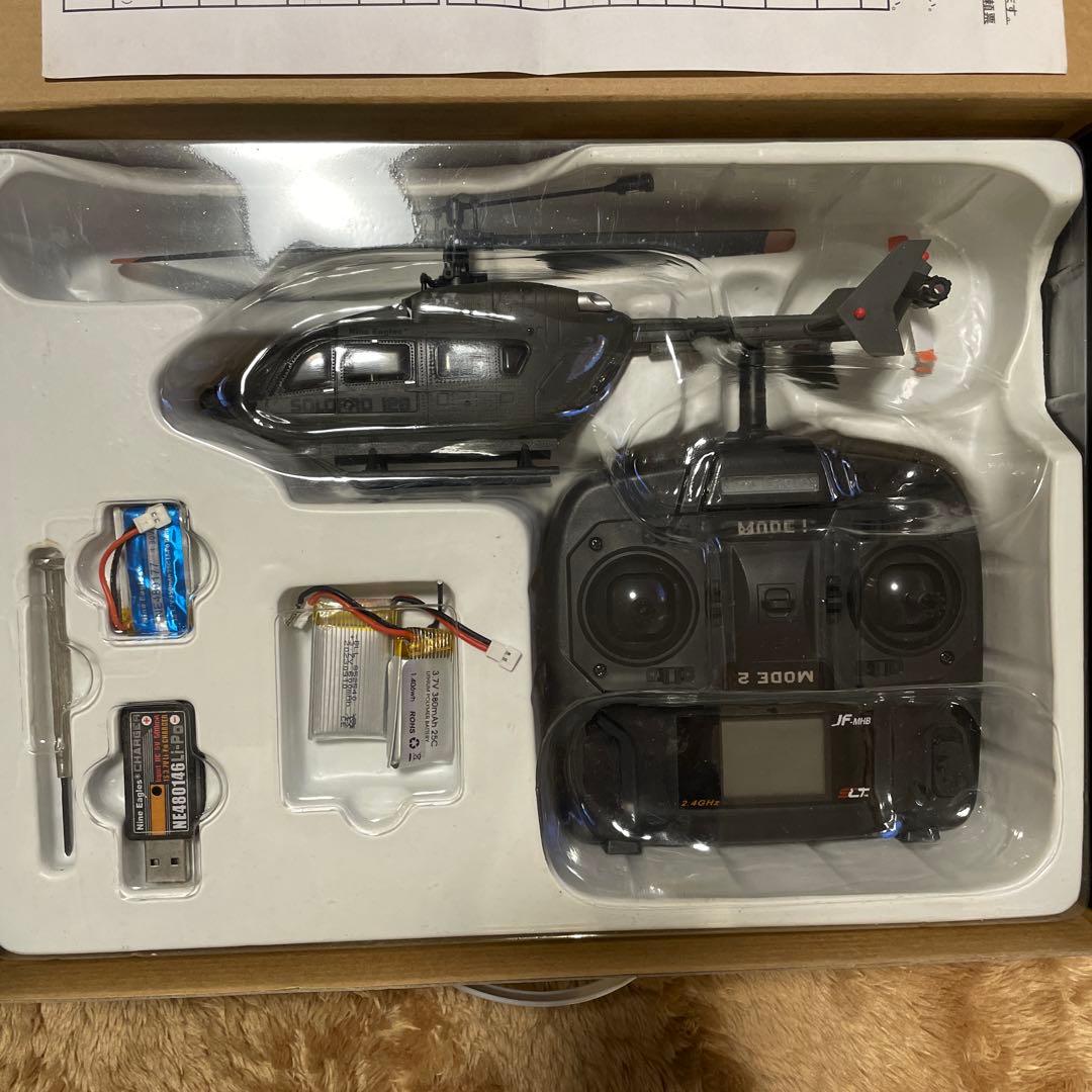 SOLO PRO 128 ユーロコプター 2.4G