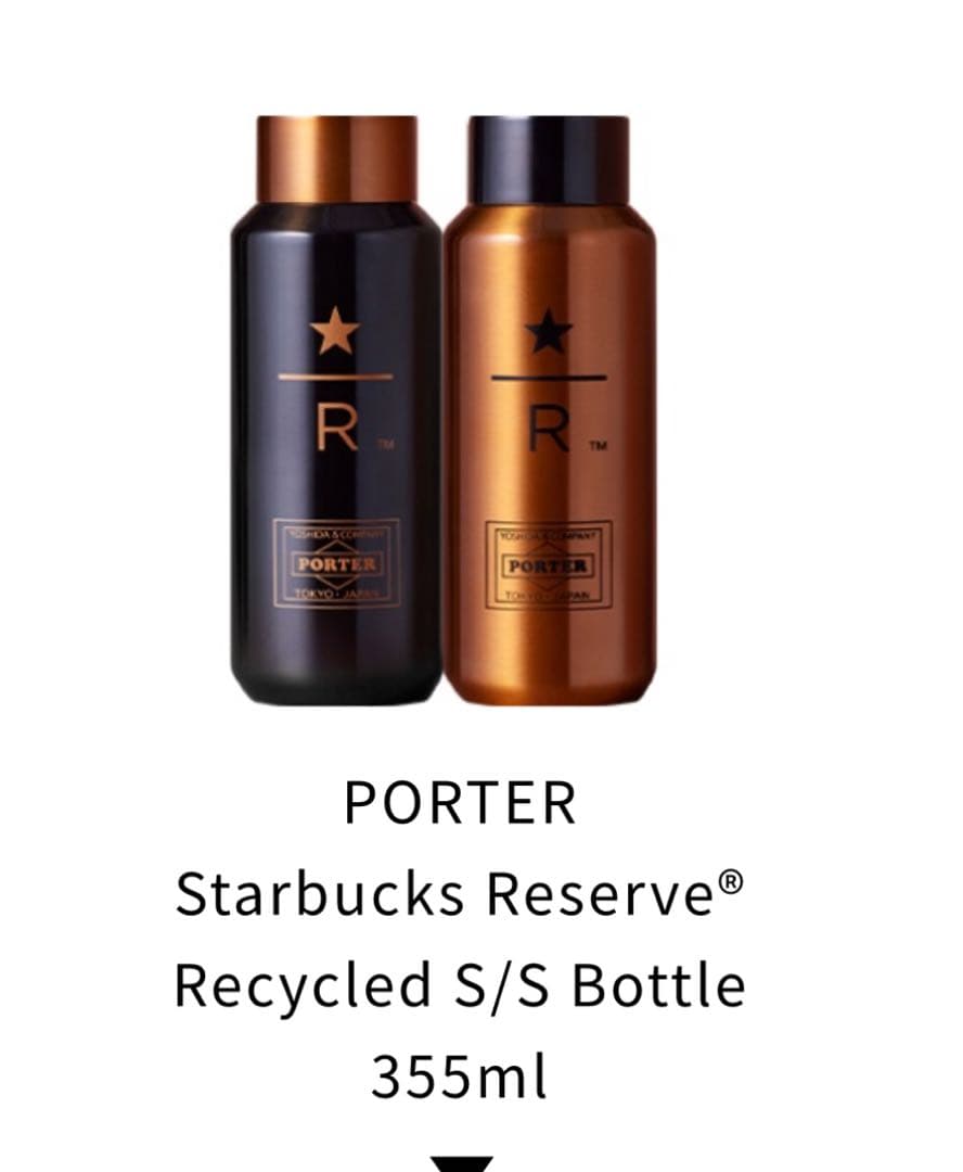 弁当箱・水筒 PORTER Starbucks Reserve Recycled Bottle Amazon｜Starbucks スタバ スターバックス PORTER リサイクル