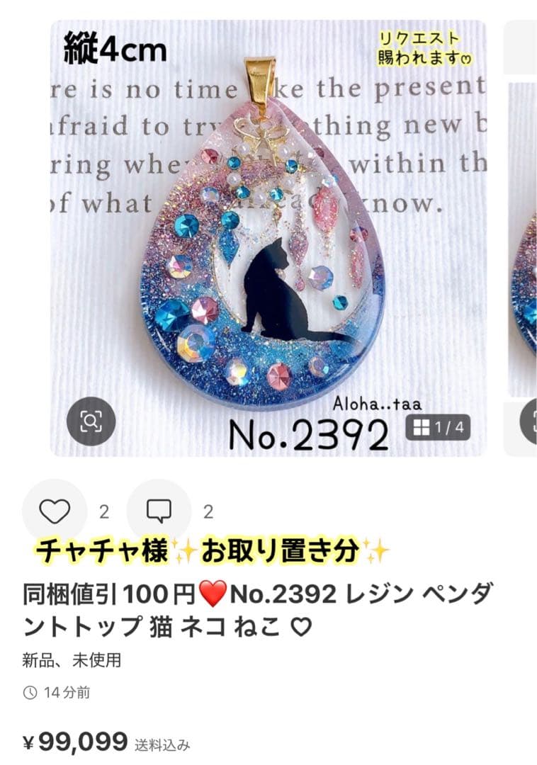 おまとめページ⑧♡（2/21までお取り置き可能です♡）