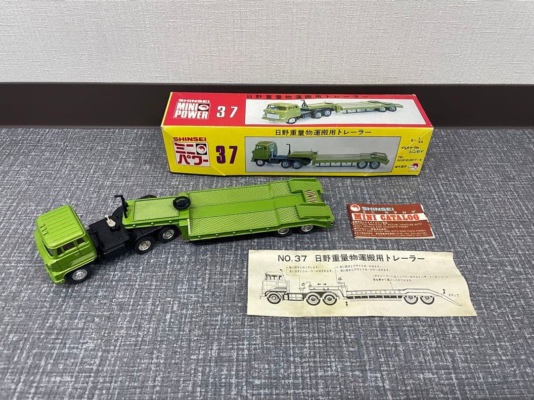 SHINSEI MINI POWER 37 日野重量物運搬用トレーラー Amazon.co.jp: シンセイ ミニパワー 日野 重量物運搬用 トレーラー