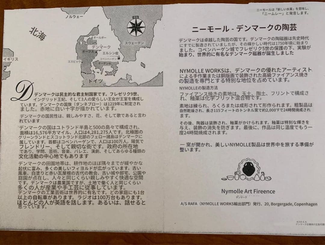 ビヨンヴィンブラッド ビンテージのレアな初期の絵の皿！公園で楽しく
