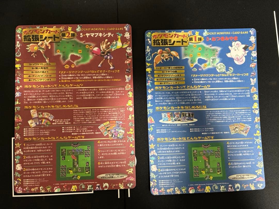 ポケモンカード 拡張シート おつきみやま 未剥がし ヤマブキシティ おつきみやま(拡張シート)【その他】{旧裏}