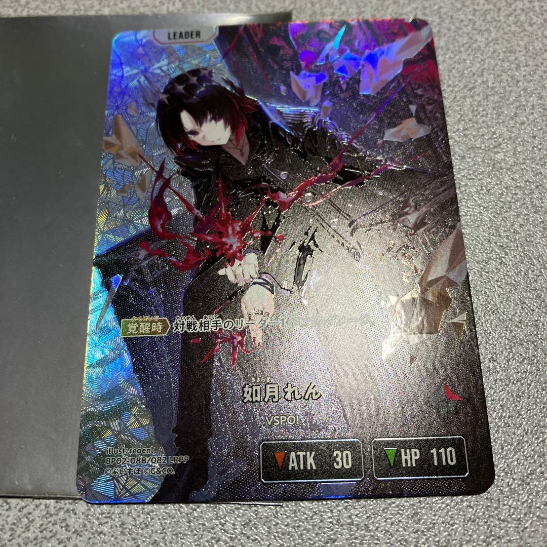 如月れん　LRPP