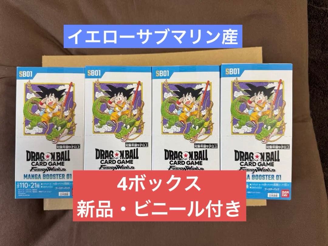 ドラゴンボール　MANGA BOOSTER 01テープ付き4box 未開封 MANGA BOOSTER 01 [SB01] | ドラゴンボールスーパーカードゲーム